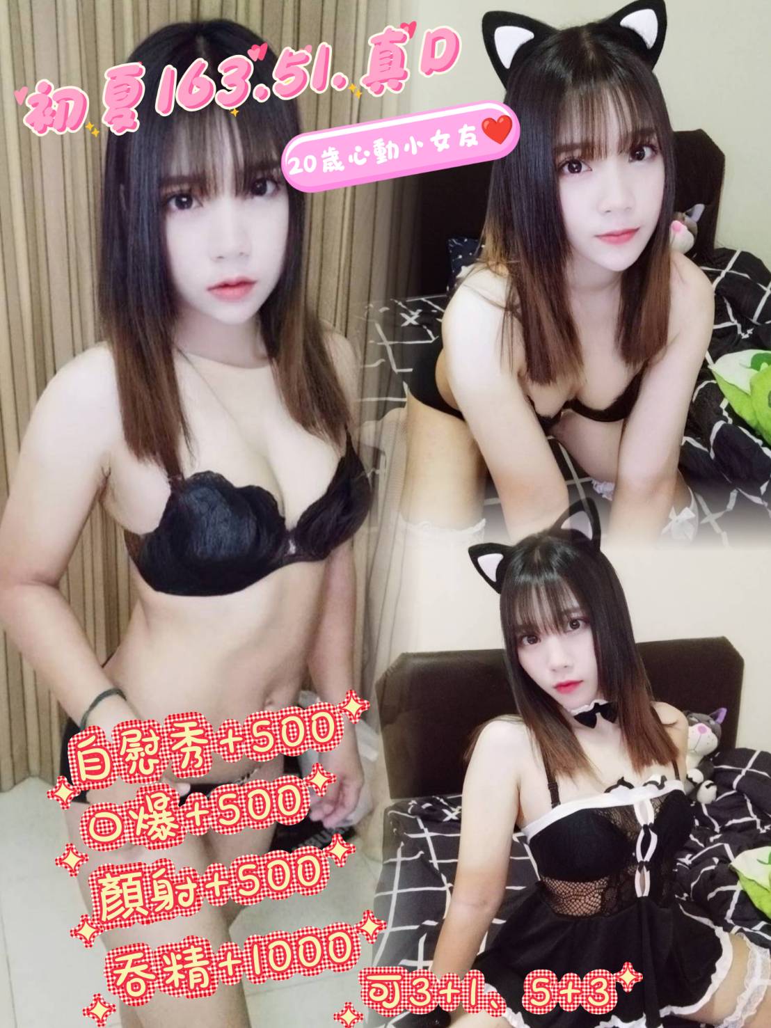 青妹 台北 網紅 20|34F